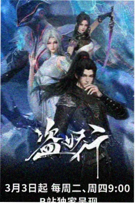 时光代理人悬疑动漫海报